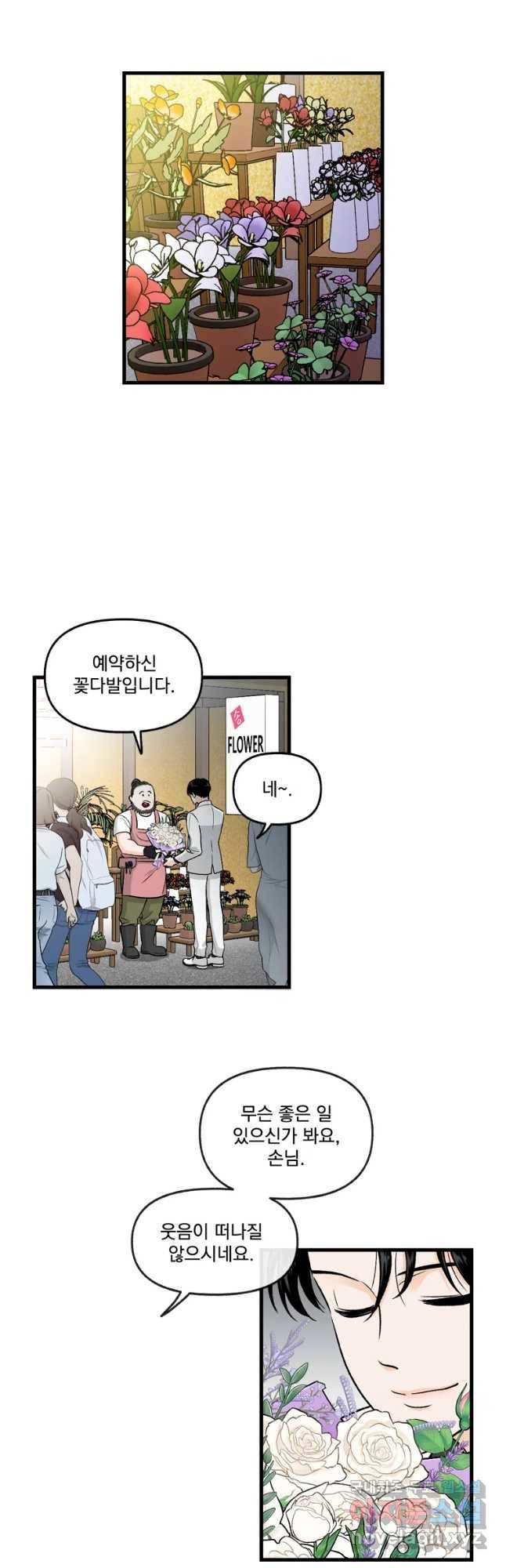 지옥사원 233화 4