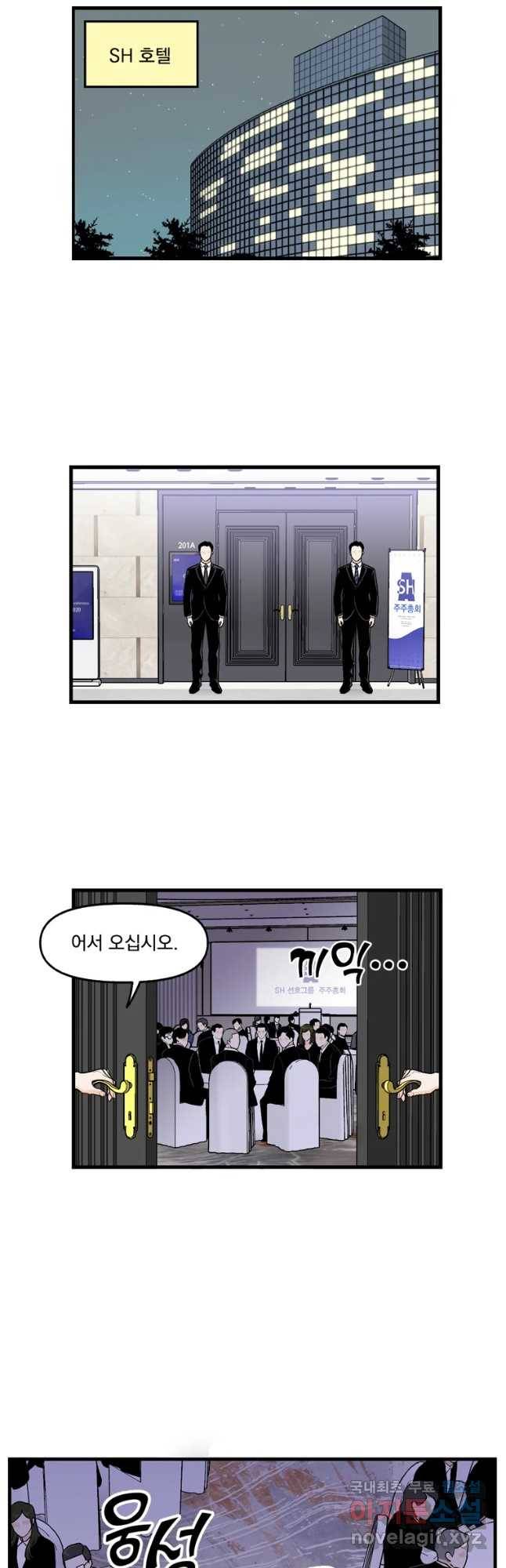 지옥사원 233화 6