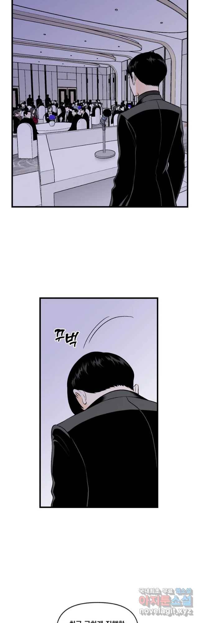 지옥사원 233화 8