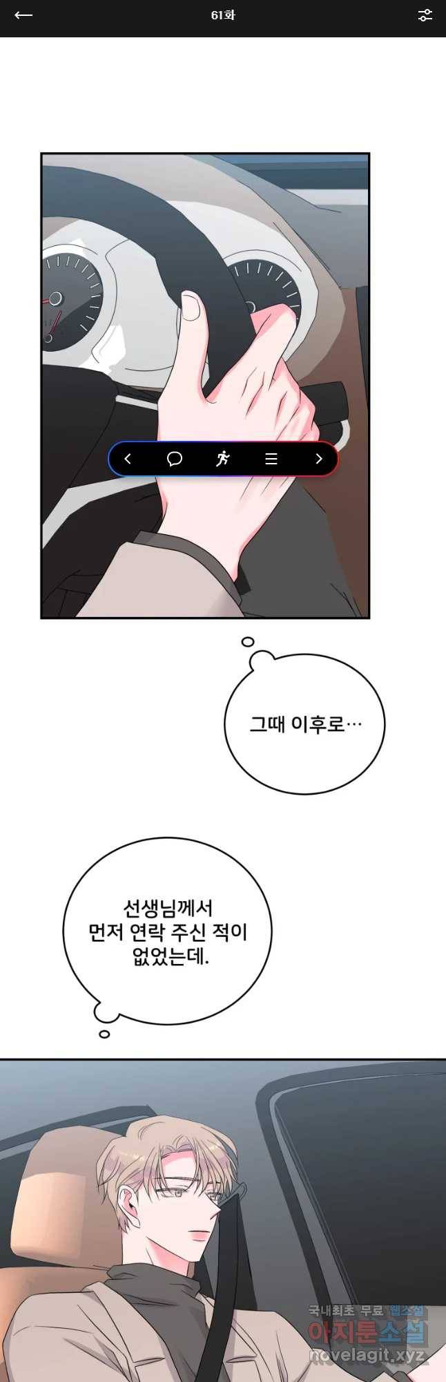 골드핸즈 61화 1