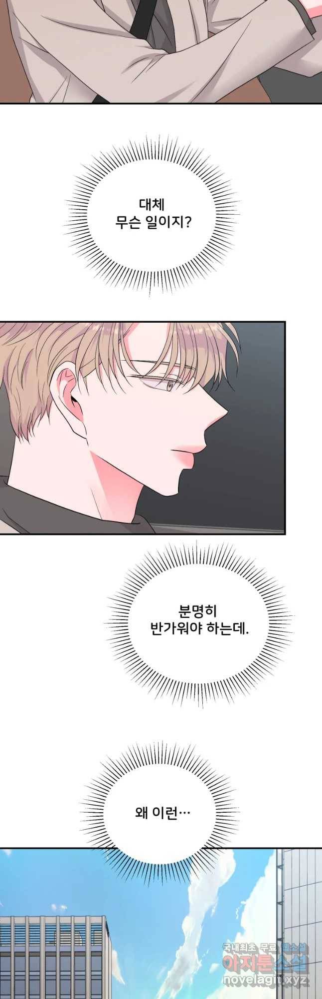 골드핸즈 61화 2
