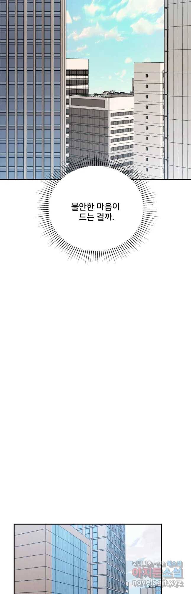 골드핸즈 61화 3
