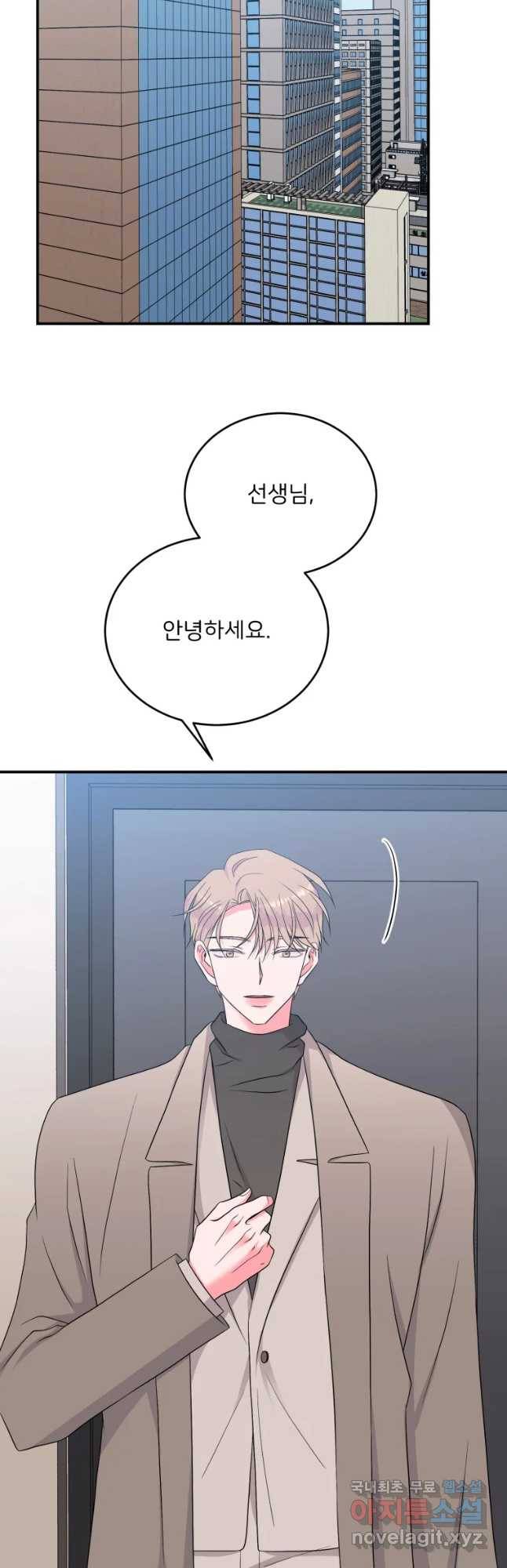 골드핸즈 61화 4