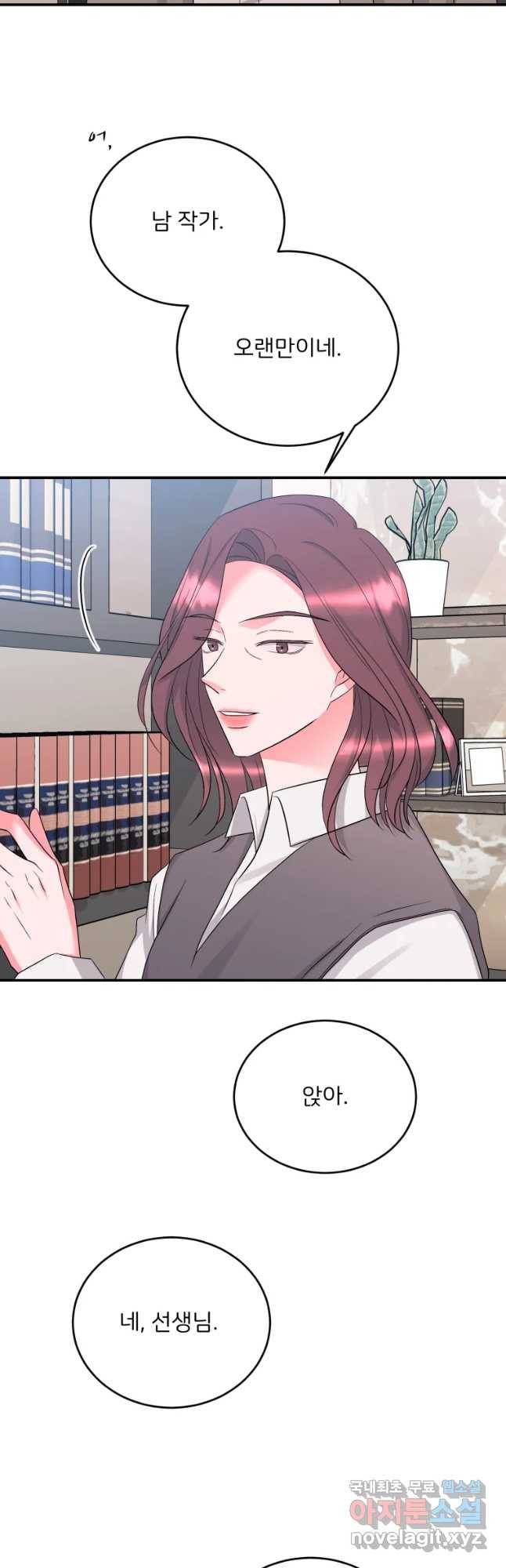 골드핸즈 61화 5
