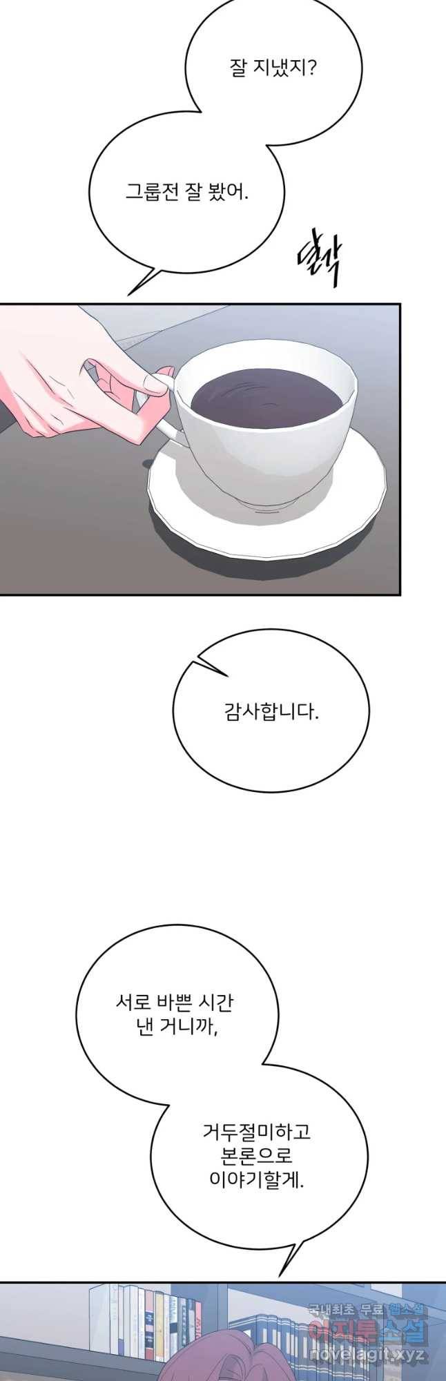 골드핸즈 61화 6