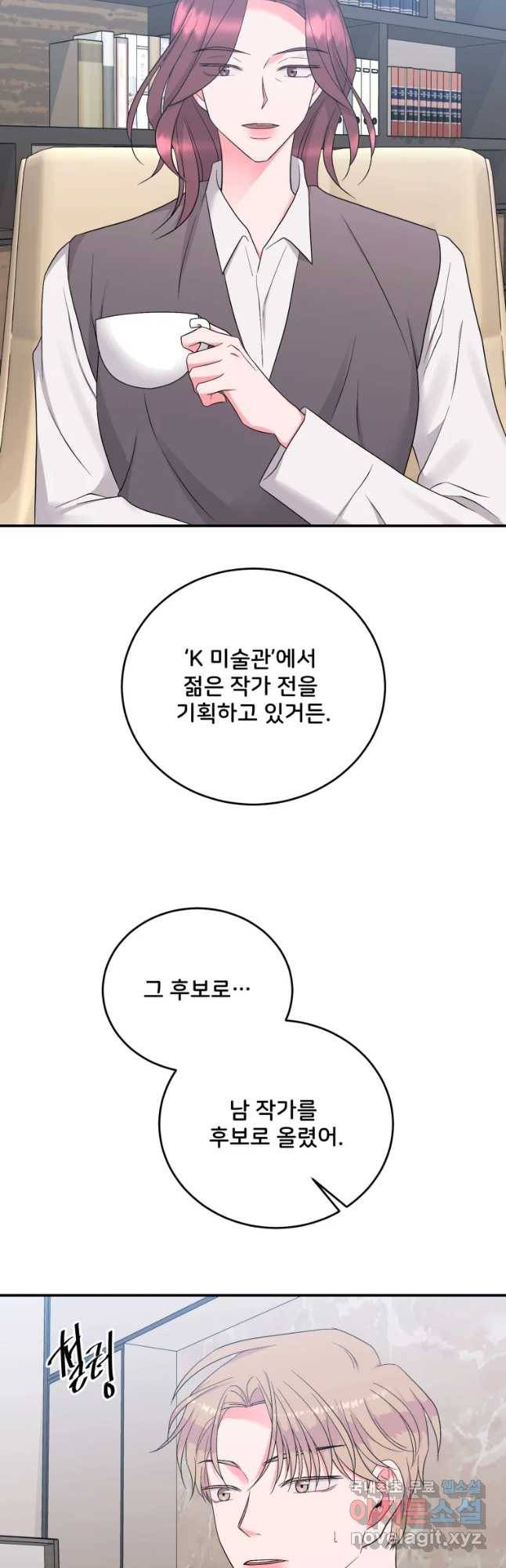 골드핸즈 61화 7