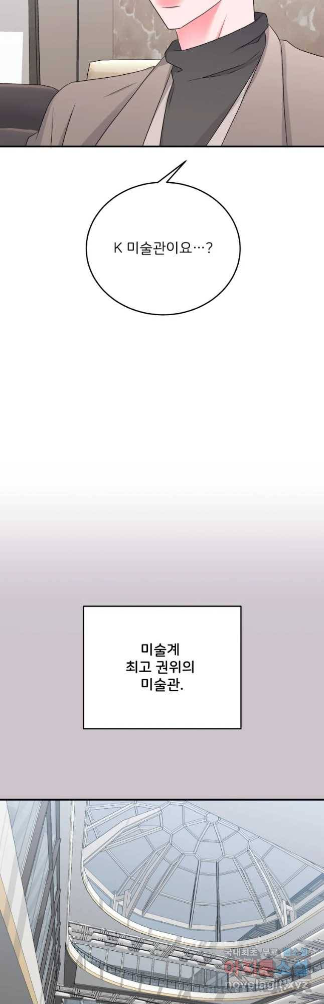 골드핸즈 61화 8