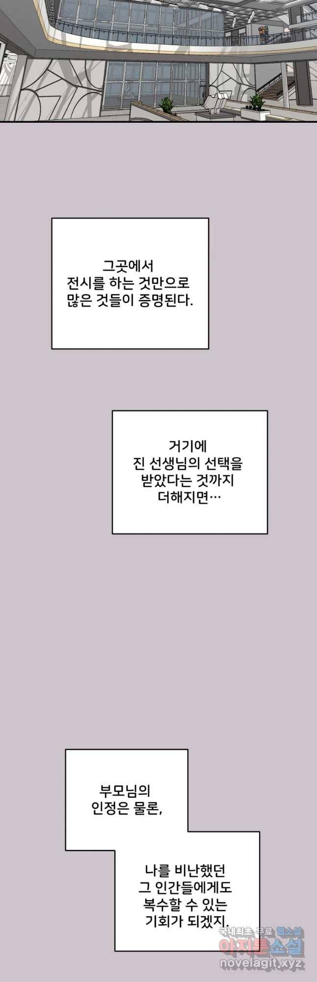 골드핸즈 61화 9