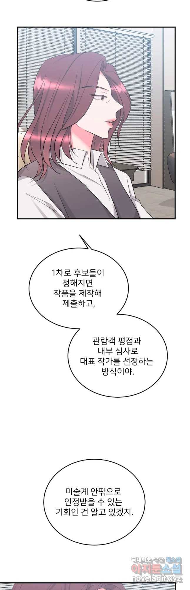 골드핸즈 61화 11