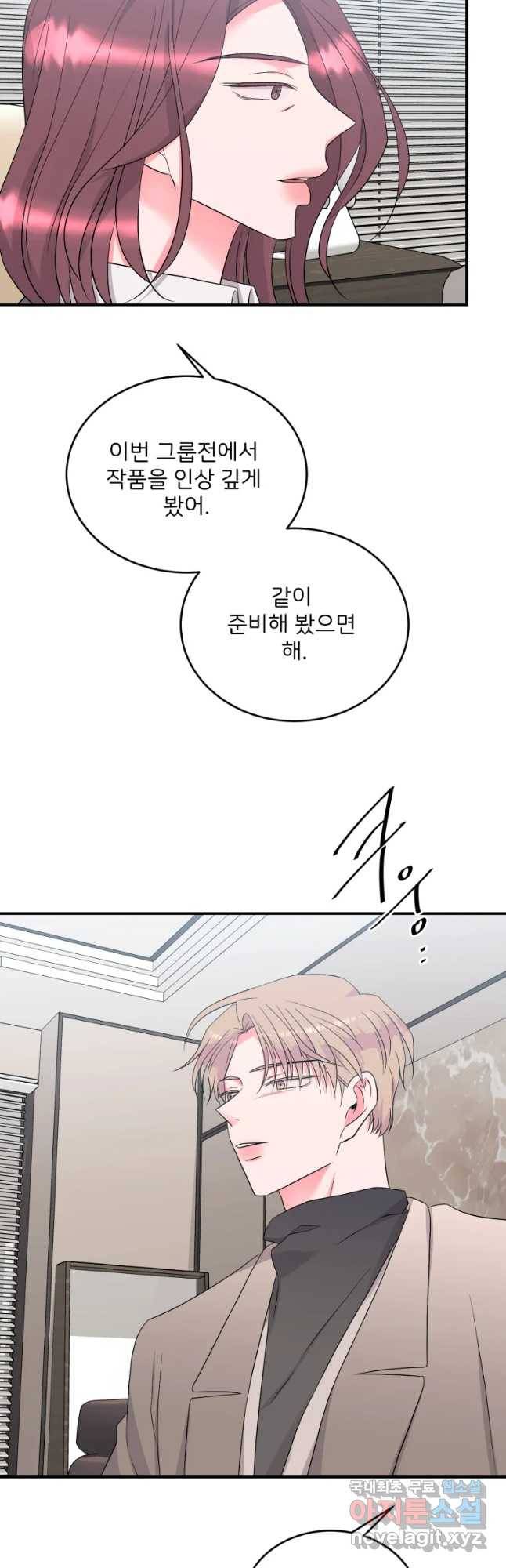 골드핸즈 61화 12