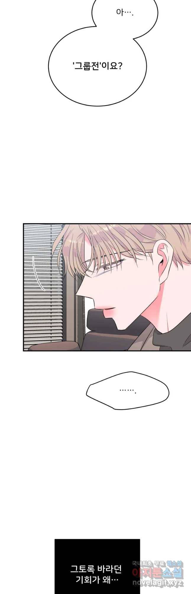 골드핸즈 61화 13