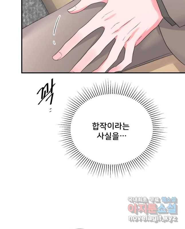 골드핸즈 61화 15