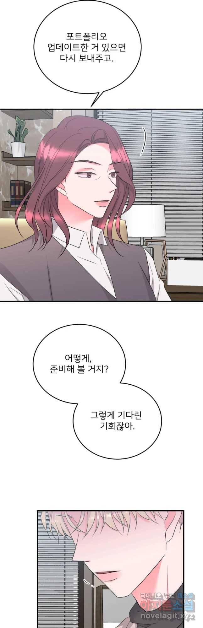 골드핸즈 61화 16