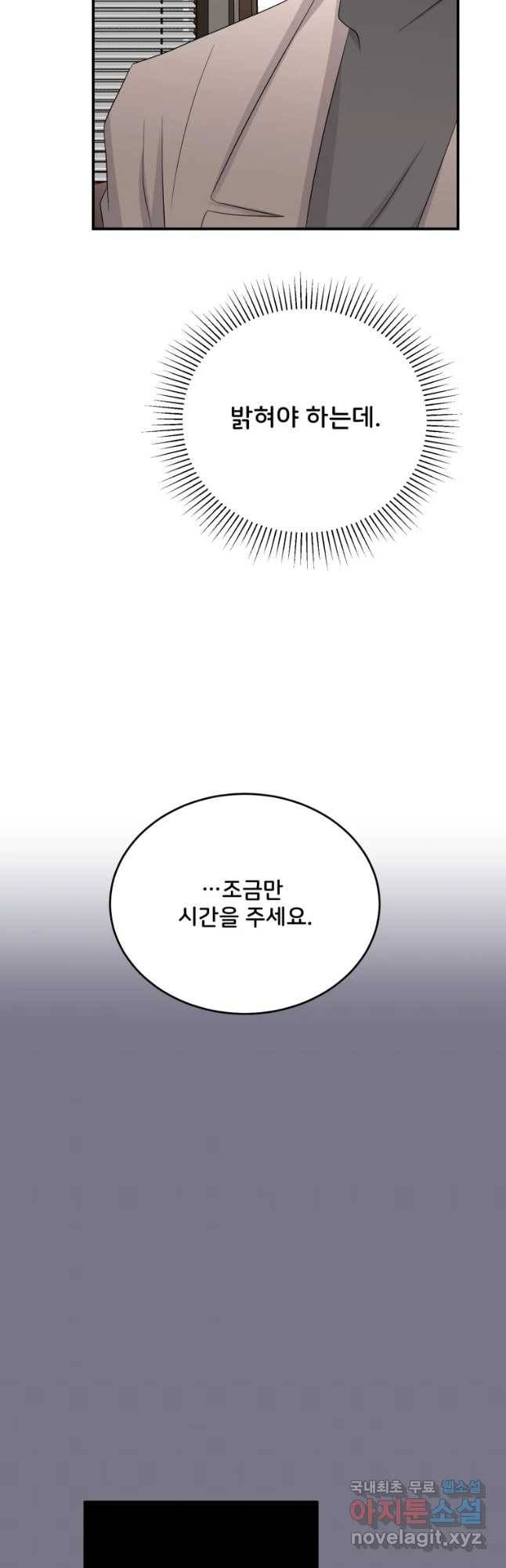 골드핸즈 61화 17