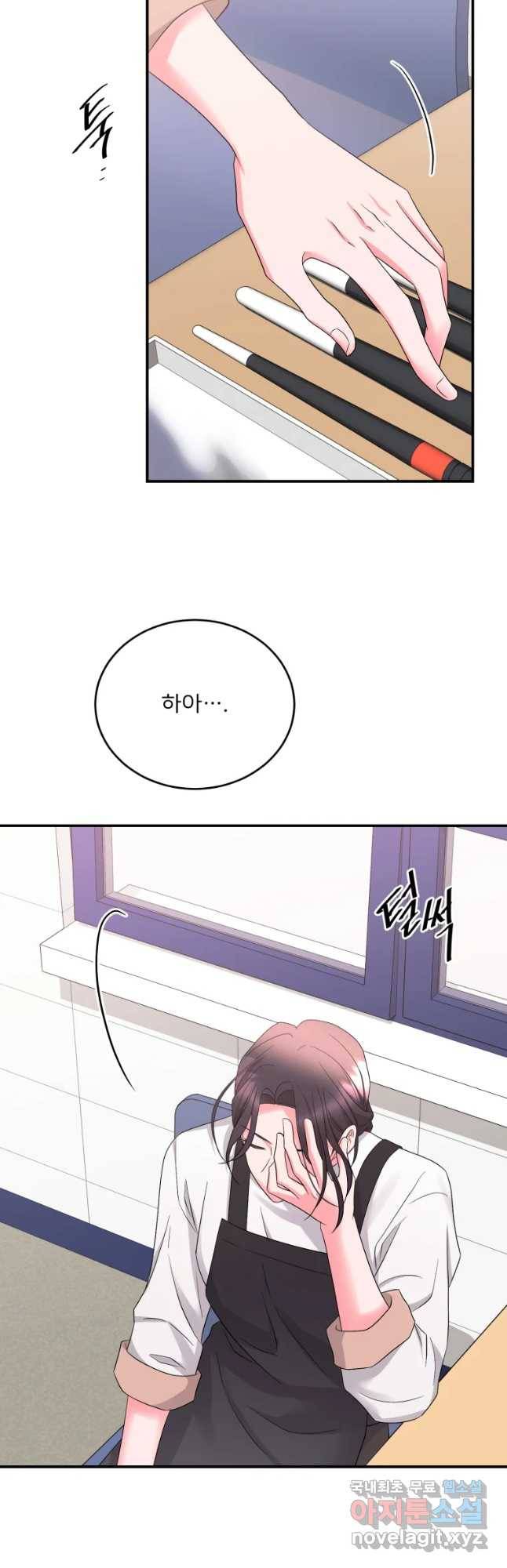 골드핸즈 61화 22