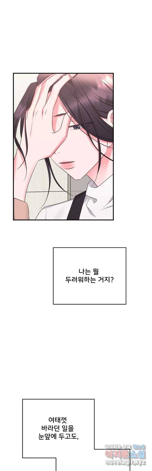 골드핸즈 61화 23