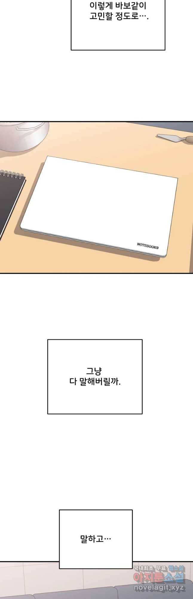 골드핸즈 61화 24