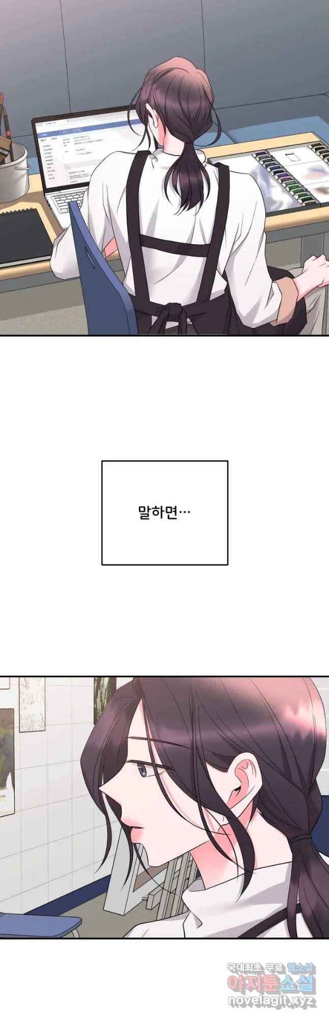 골드핸즈 61화 25