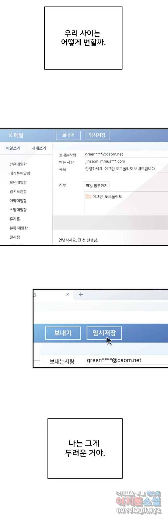 골드핸즈 61화 26