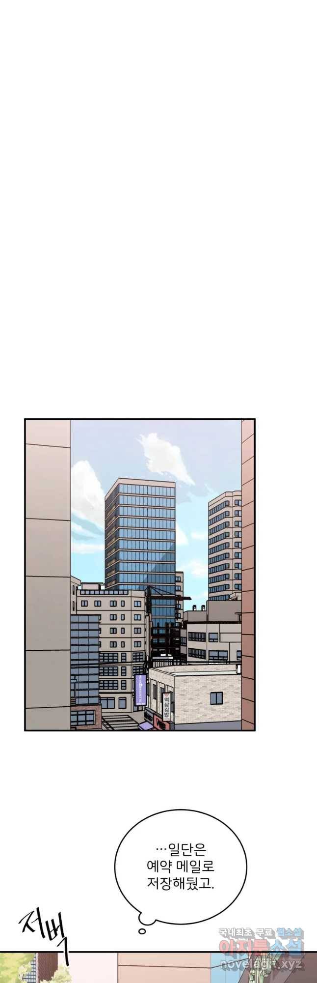 골드핸즈 61화 27