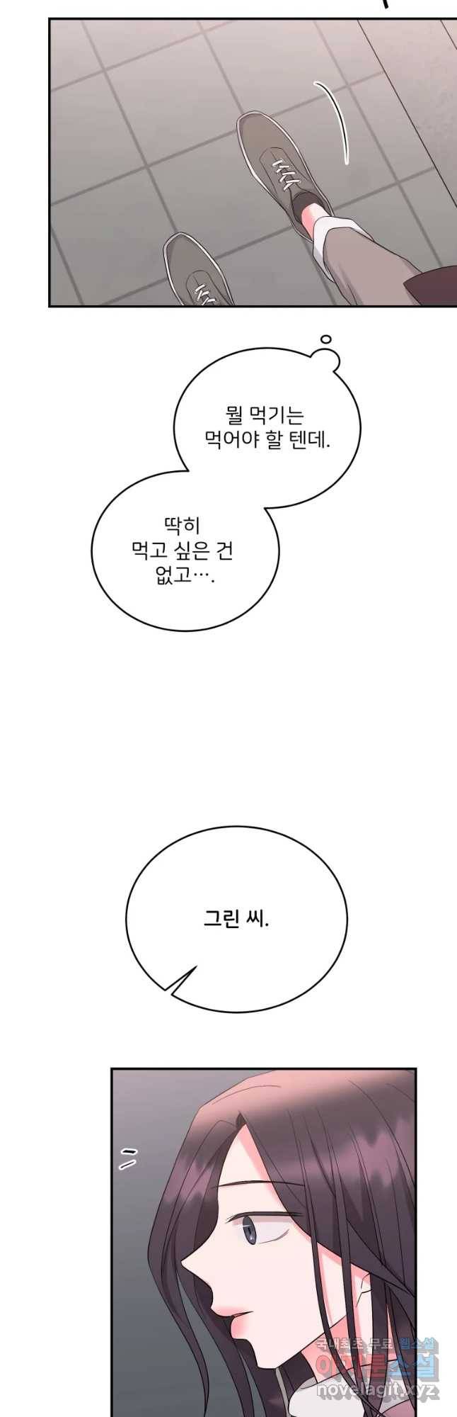골드핸즈 61화 29