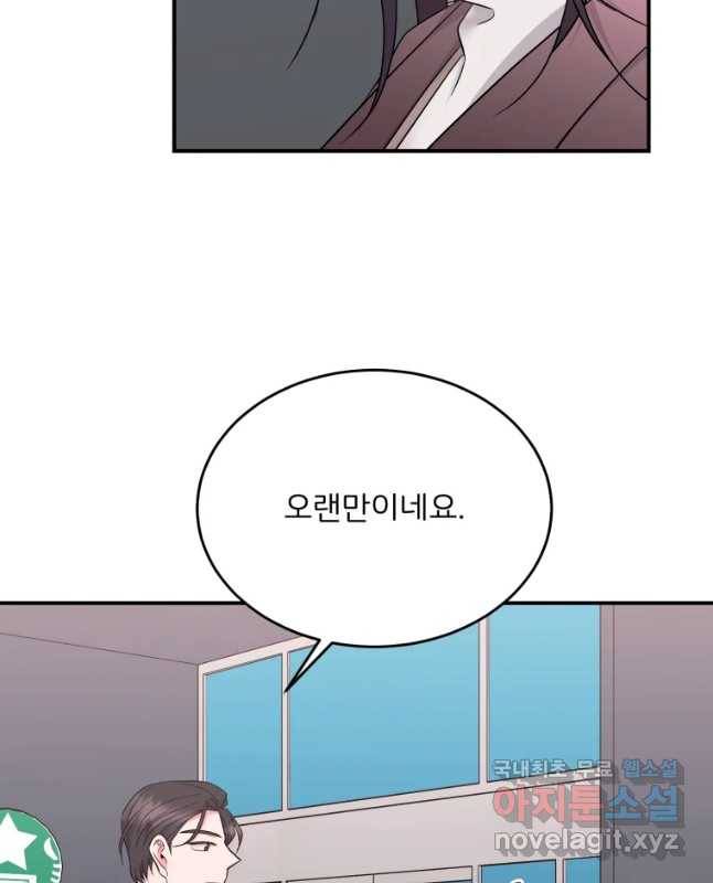 골드핸즈 61화 30