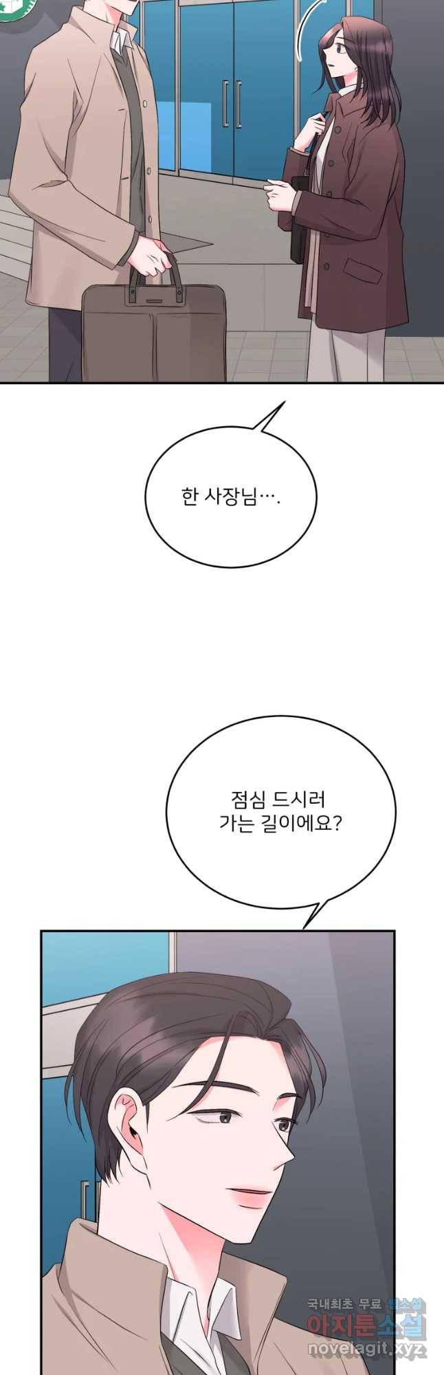 골드핸즈 61화 31