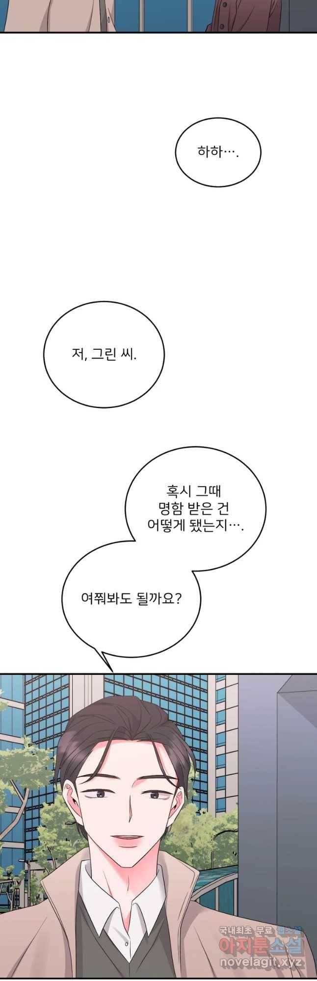 골드핸즈 61화 34