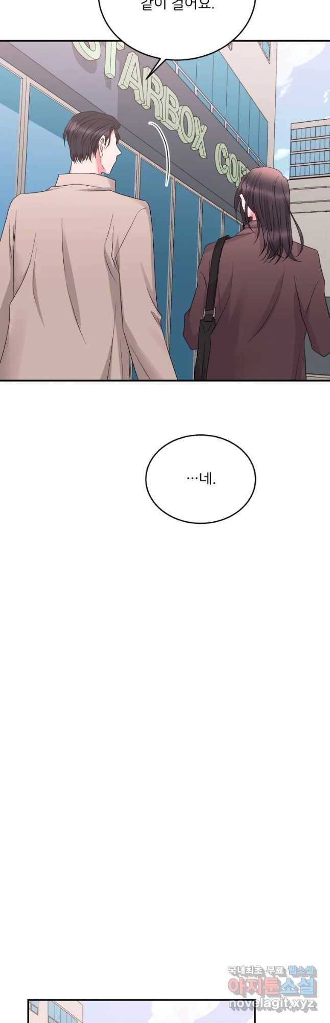 골드핸즈 61화 37
