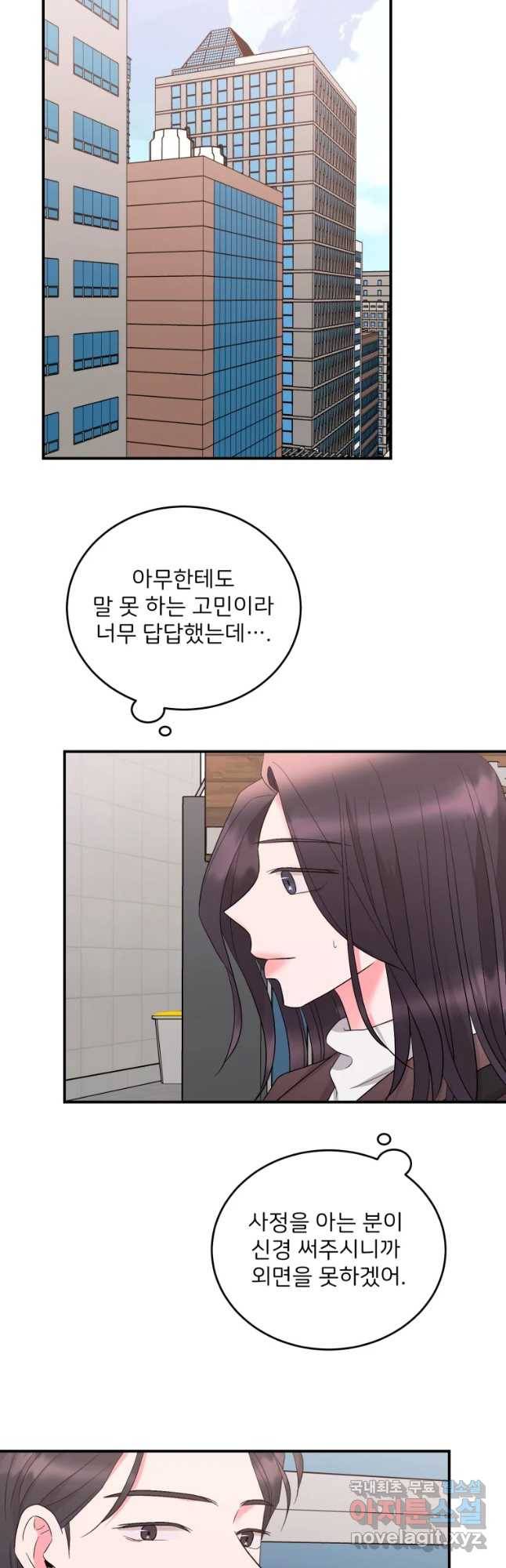 골드핸즈 61화 38