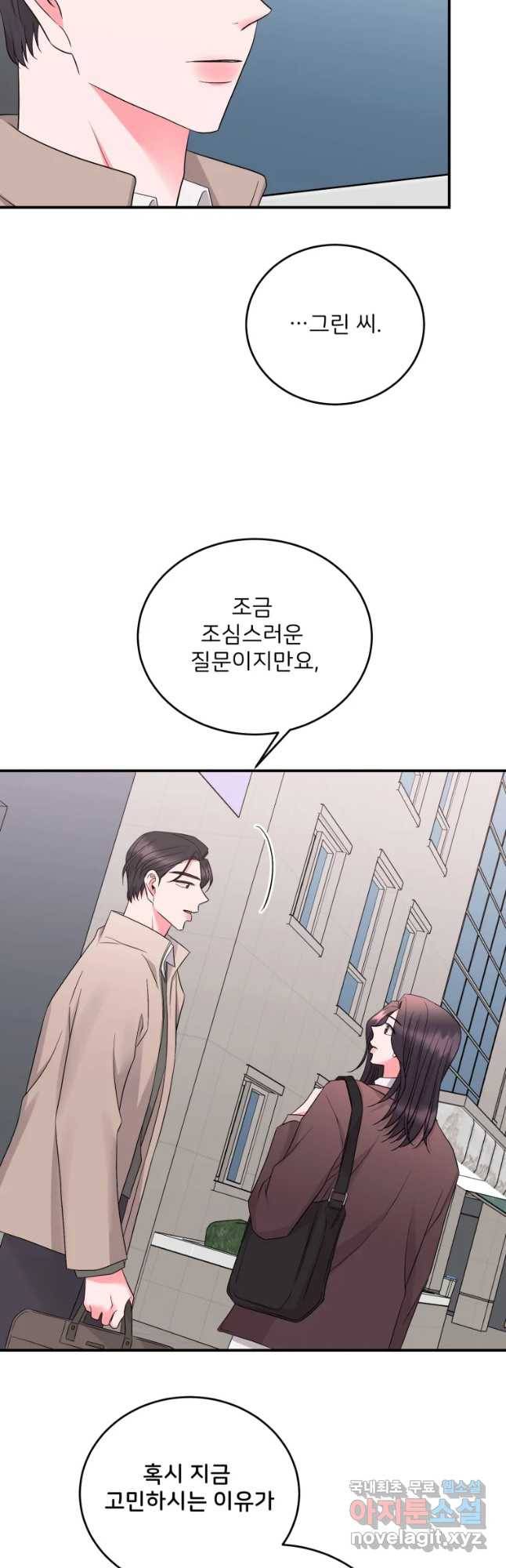 골드핸즈 61화 39