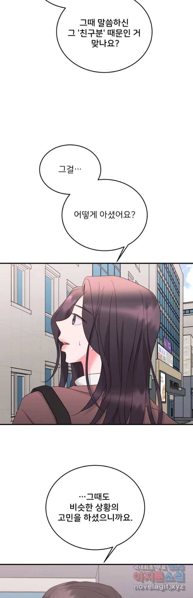 골드핸즈 61화 40