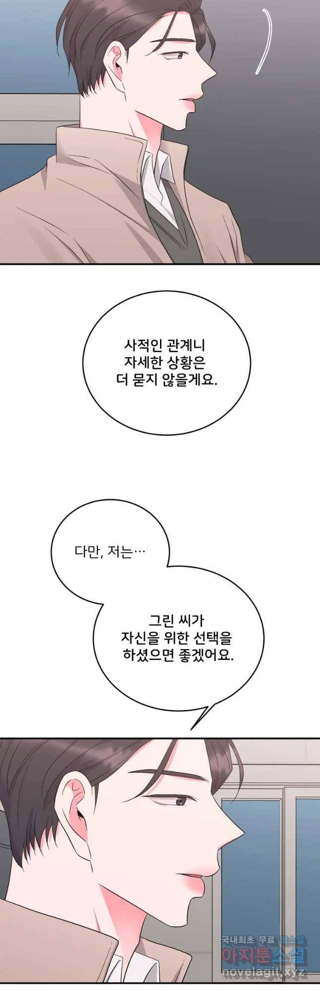 골드핸즈 61화 41