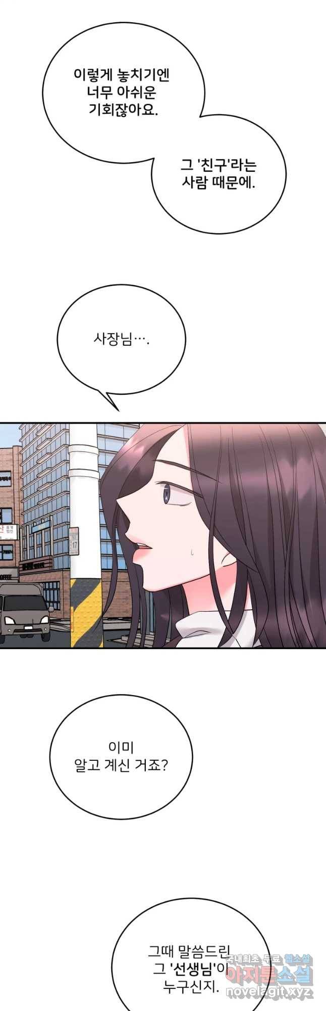 골드핸즈 61화 42
