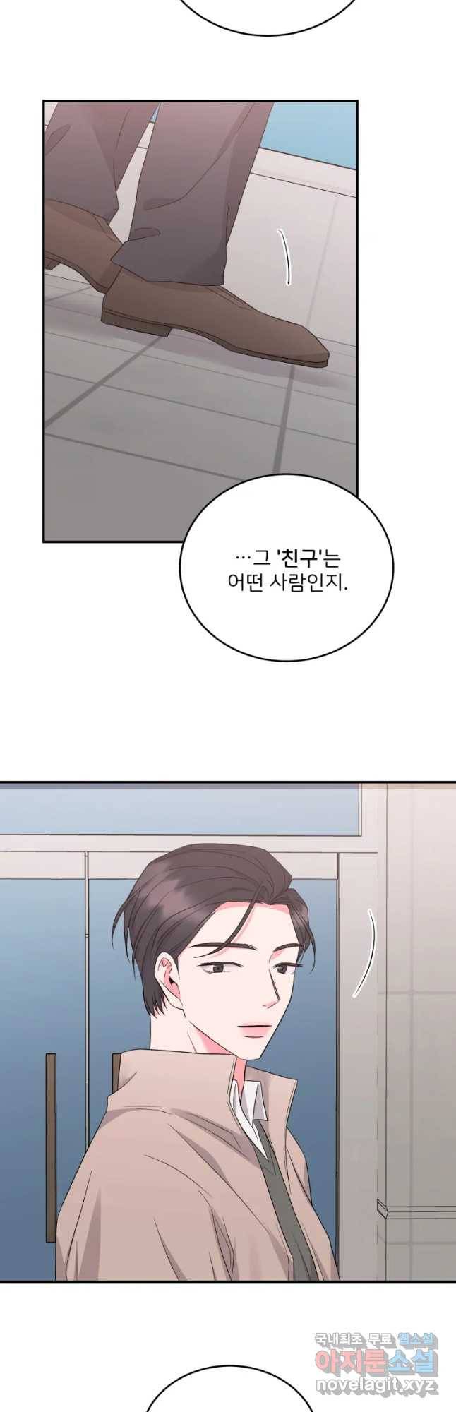 골드핸즈 61화 43