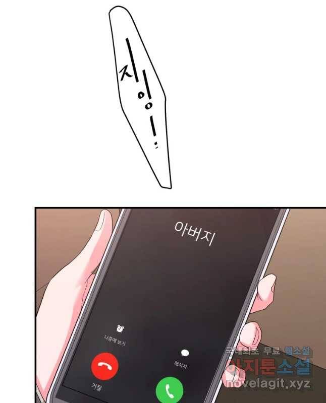골드핸즈 61화 45