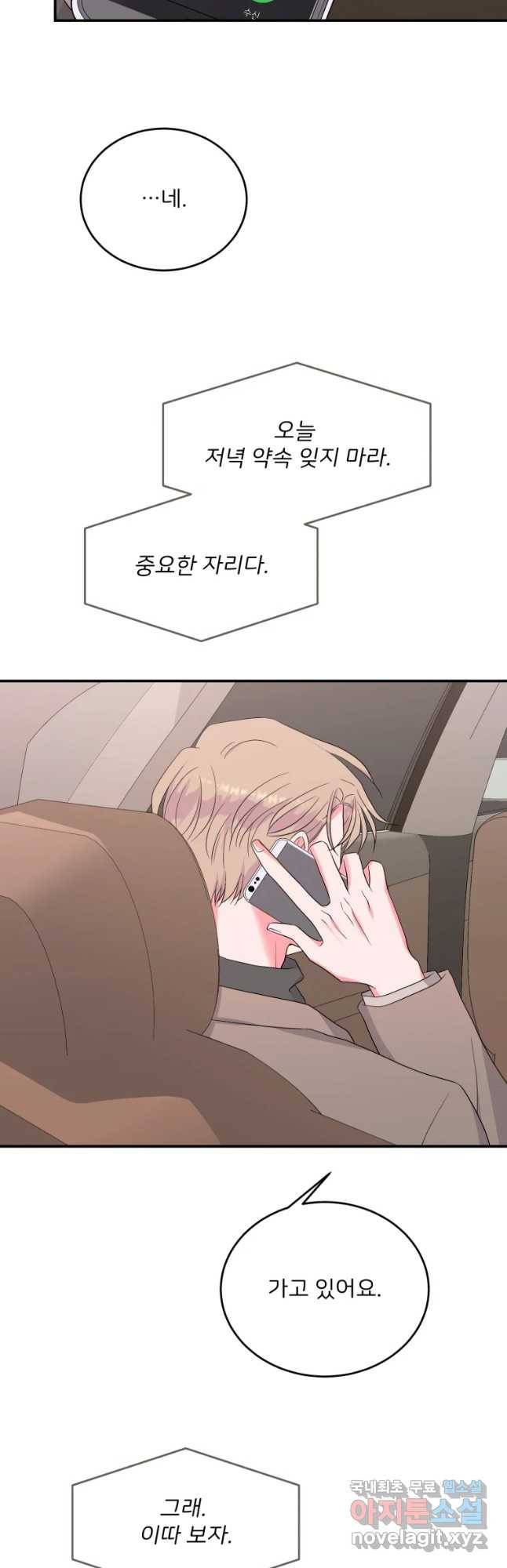 골드핸즈 61화 46