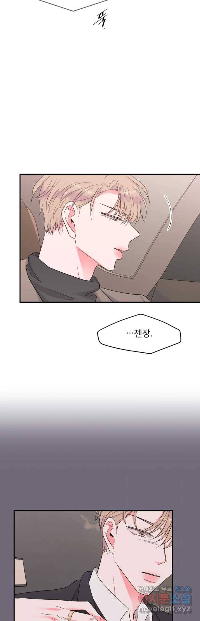 골드핸즈 61화 47