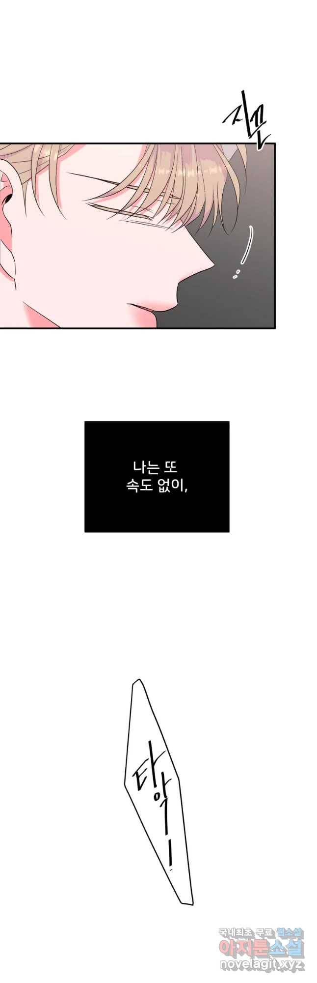 골드핸즈 61화 49
