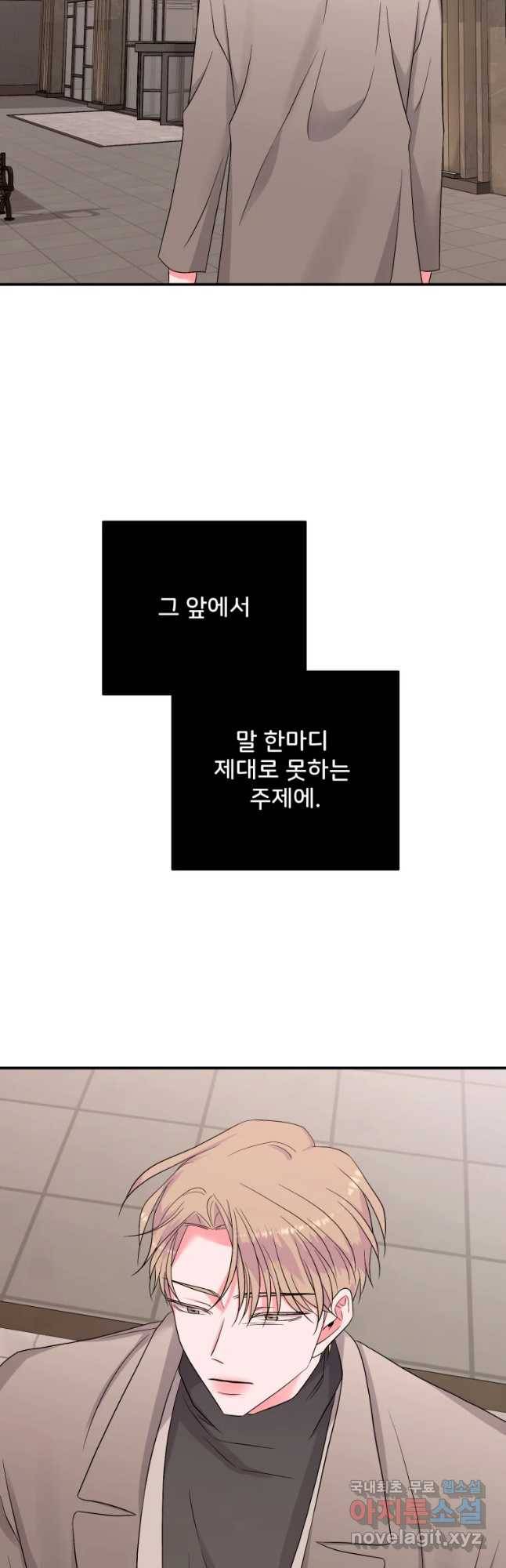 골드핸즈 61화 51