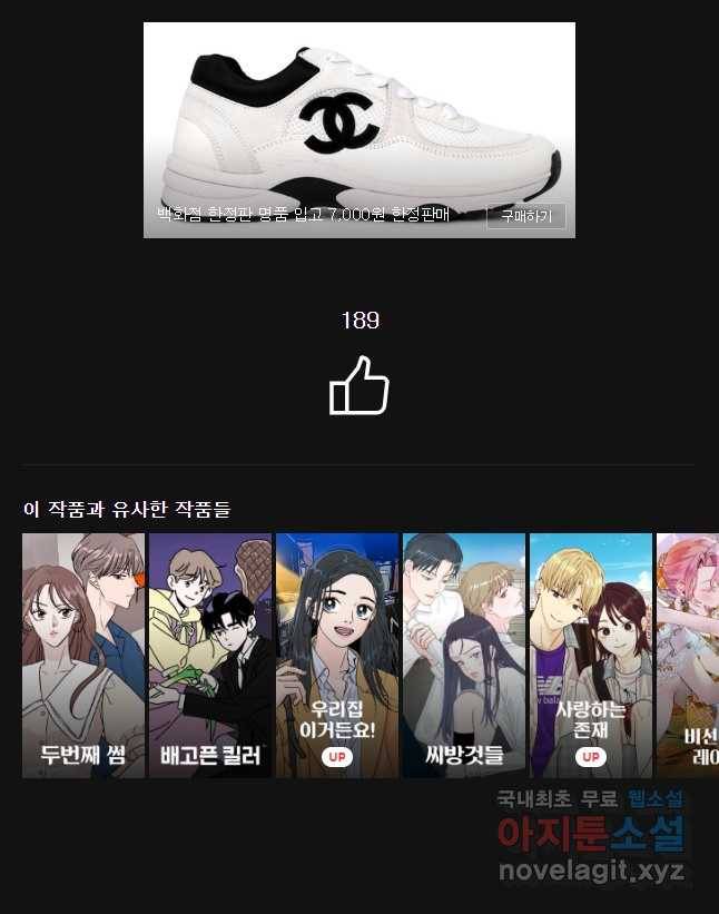 골드핸즈 61화 53