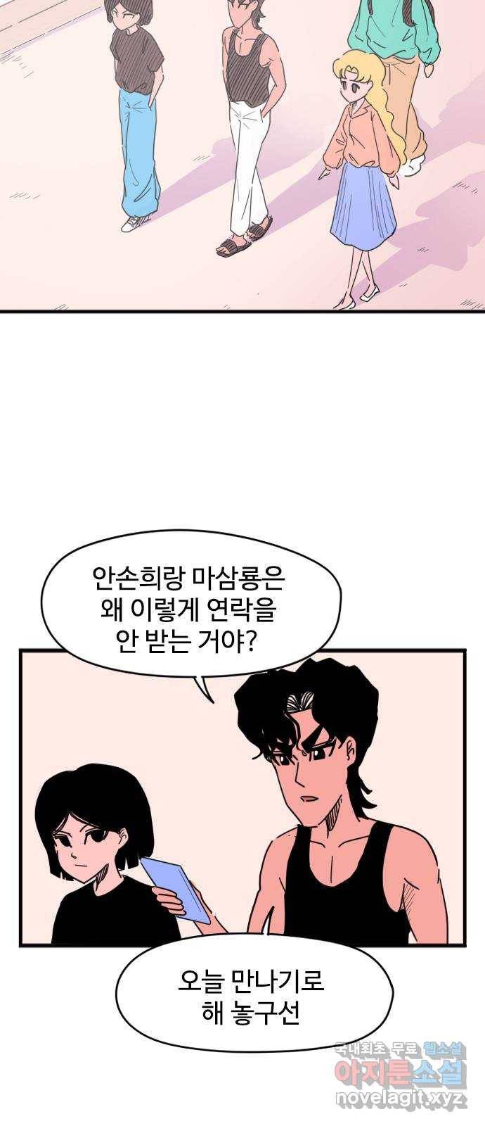 고등매직 마지막화 - 라스트 매직 (3) 2