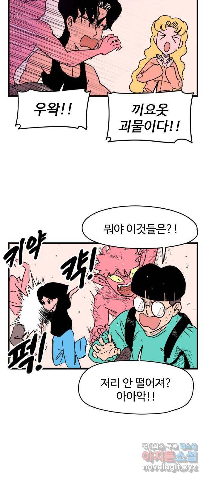 고등매직 마지막화 - 라스트 매직 (3) 3