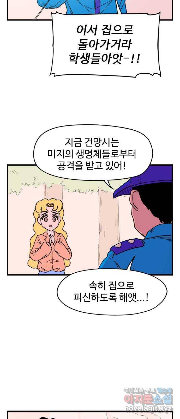 고등매직 마지막화 - 라스트 매직 (3) 5