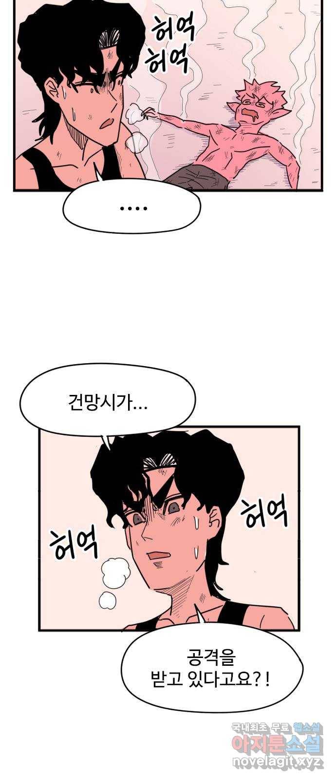 고등매직 마지막화 - 라스트 매직 (3) 6