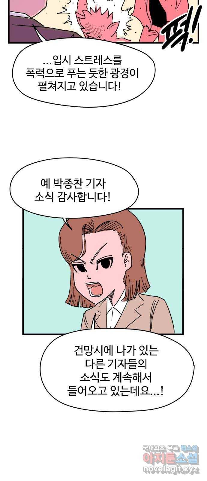 고등매직 마지막화 - 라스트 매직 (3) 8