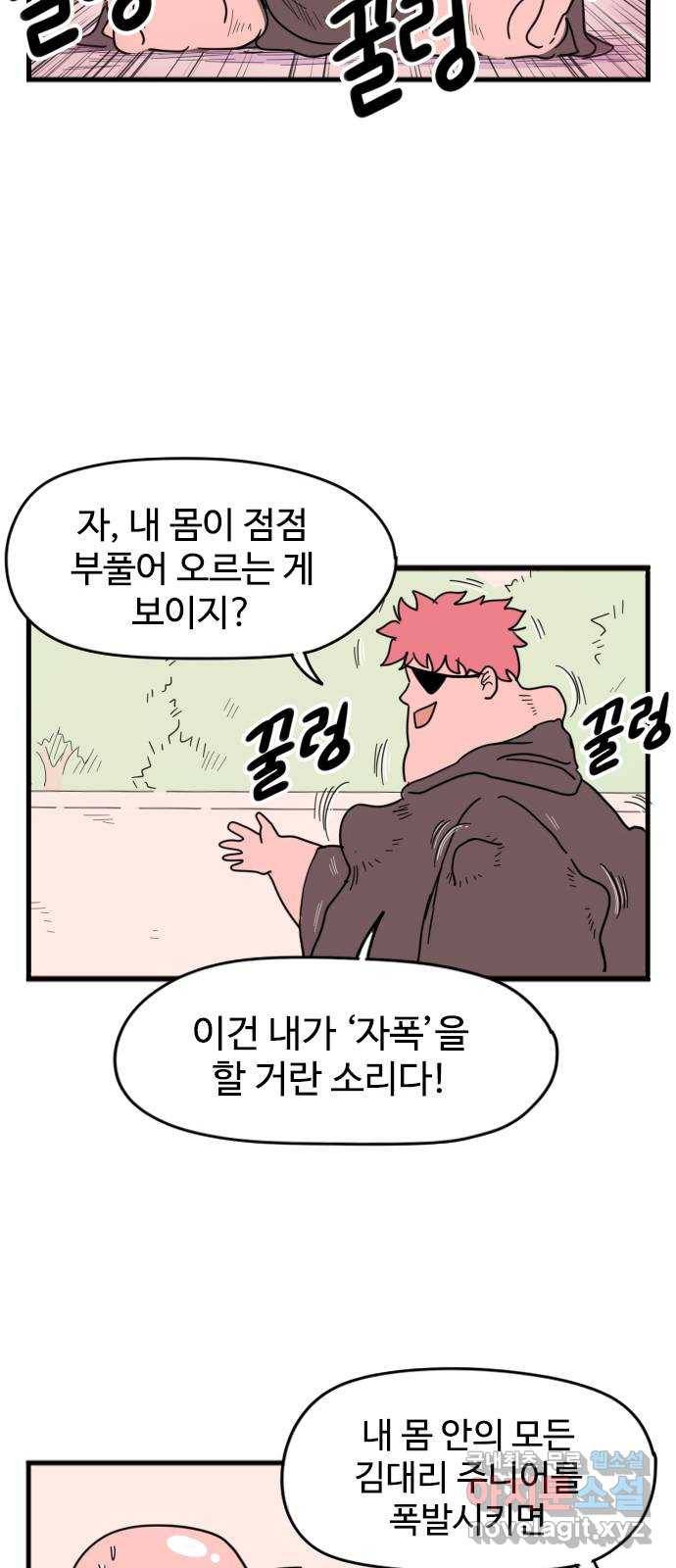 고등매직 마지막화 - 라스트 매직 (3) 11