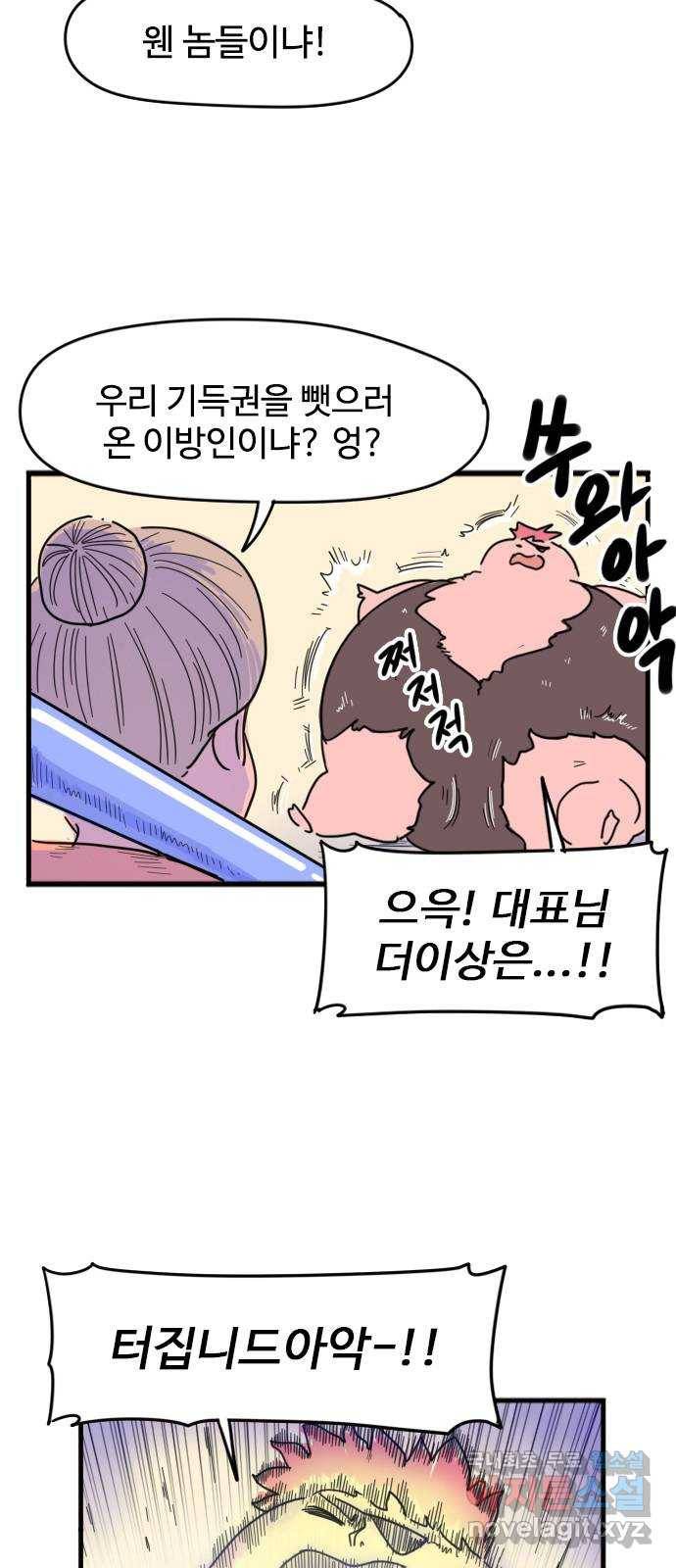 고등매직 마지막화 - 라스트 매직 (3) 15