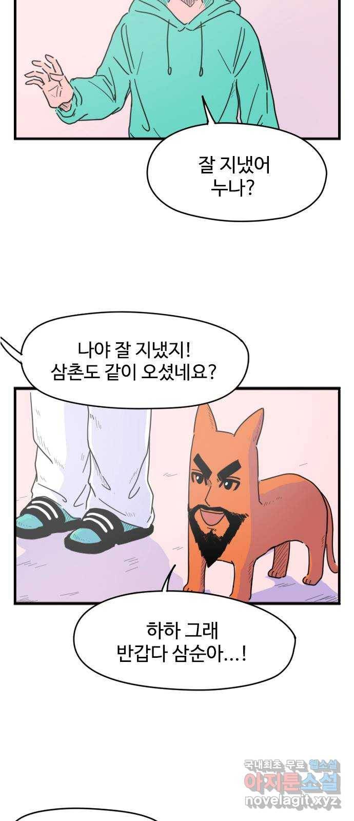 고등매직 마지막화 - 라스트 매직 (3) 18