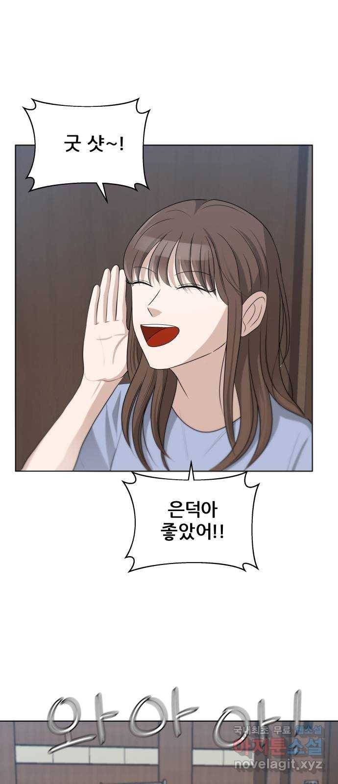 빅맨 92화 1